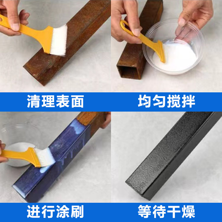 上新產(chǎn)品！乳液鐵銹轉(zhuǎn)化劑