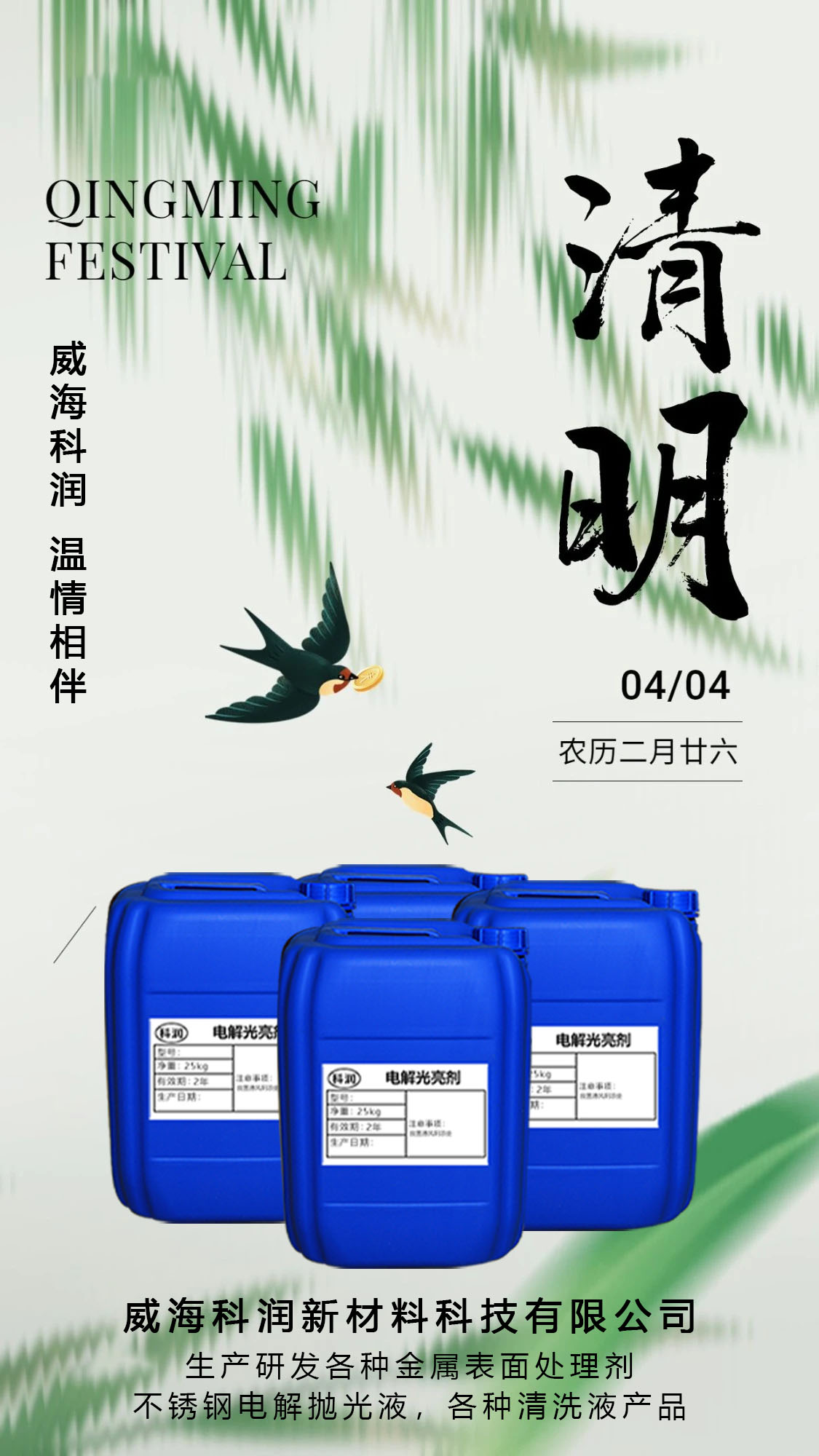 科潤 科潤